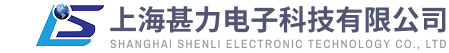 上海甚力電子科技有限公司